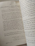 أثر الإحتلال البريطانى فى التعليم القومى فى مصر / جرجس سلامة