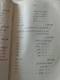 أثر الإحتلال البريطانى فى التعليم القومى فى مصر / جرجس سلامة