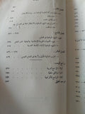 أثر الإحتلال البريطانى فى التعليم القومى فى مصر / جرجس سلامة