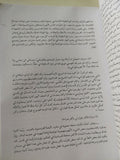 أسير عاشق / جان جانييه
