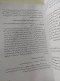 أسير عاشق / جان جانييه