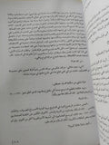 أسير عاشق / جان جانييه