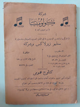 كتالوج شركة كولومبيا