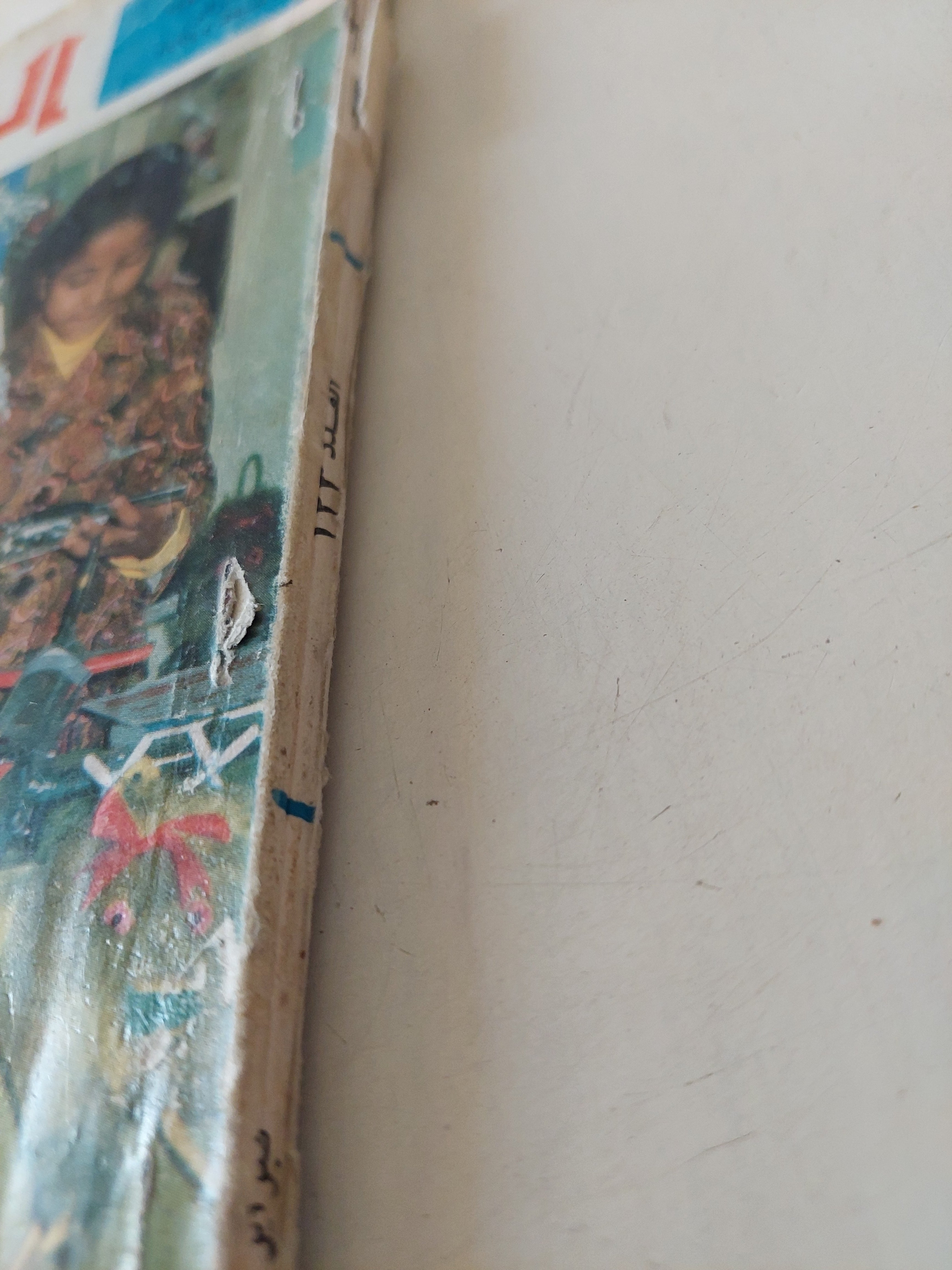 مجلة العربى .. العدد ١٢٣ فبراير ١٩٦٩ - متجر كتب مصرمتجر كتب مصر
