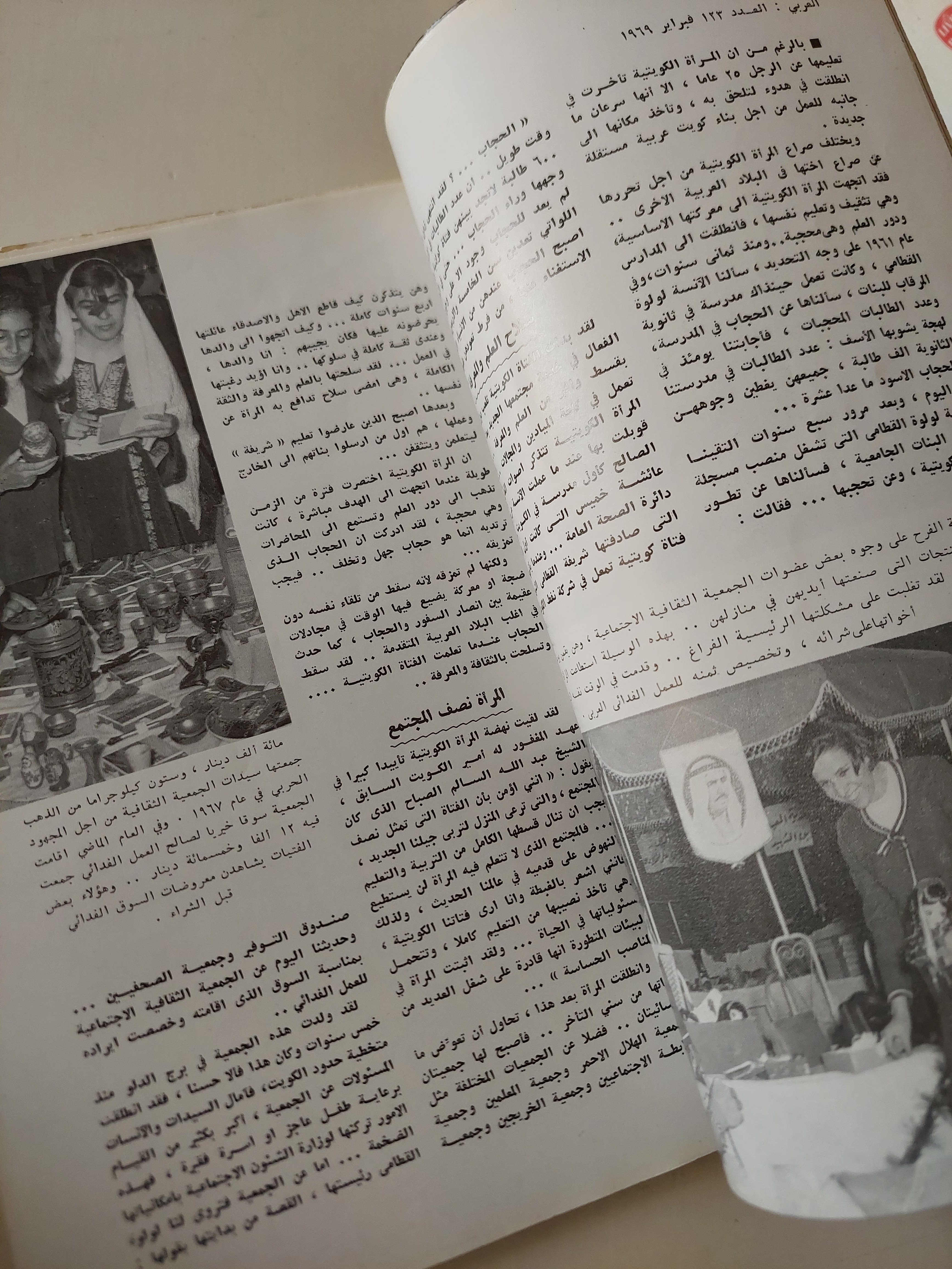 مجلة العربى .. العدد ١٢٣ فبراير ١٩٦٩ - متجر كتب مصرمتجر كتب مصر