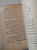 قصة الملك هنري الثامن / ويليام شكسبير