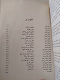 أمراء الموساد / يوسى ميلمان ودان رفيف
