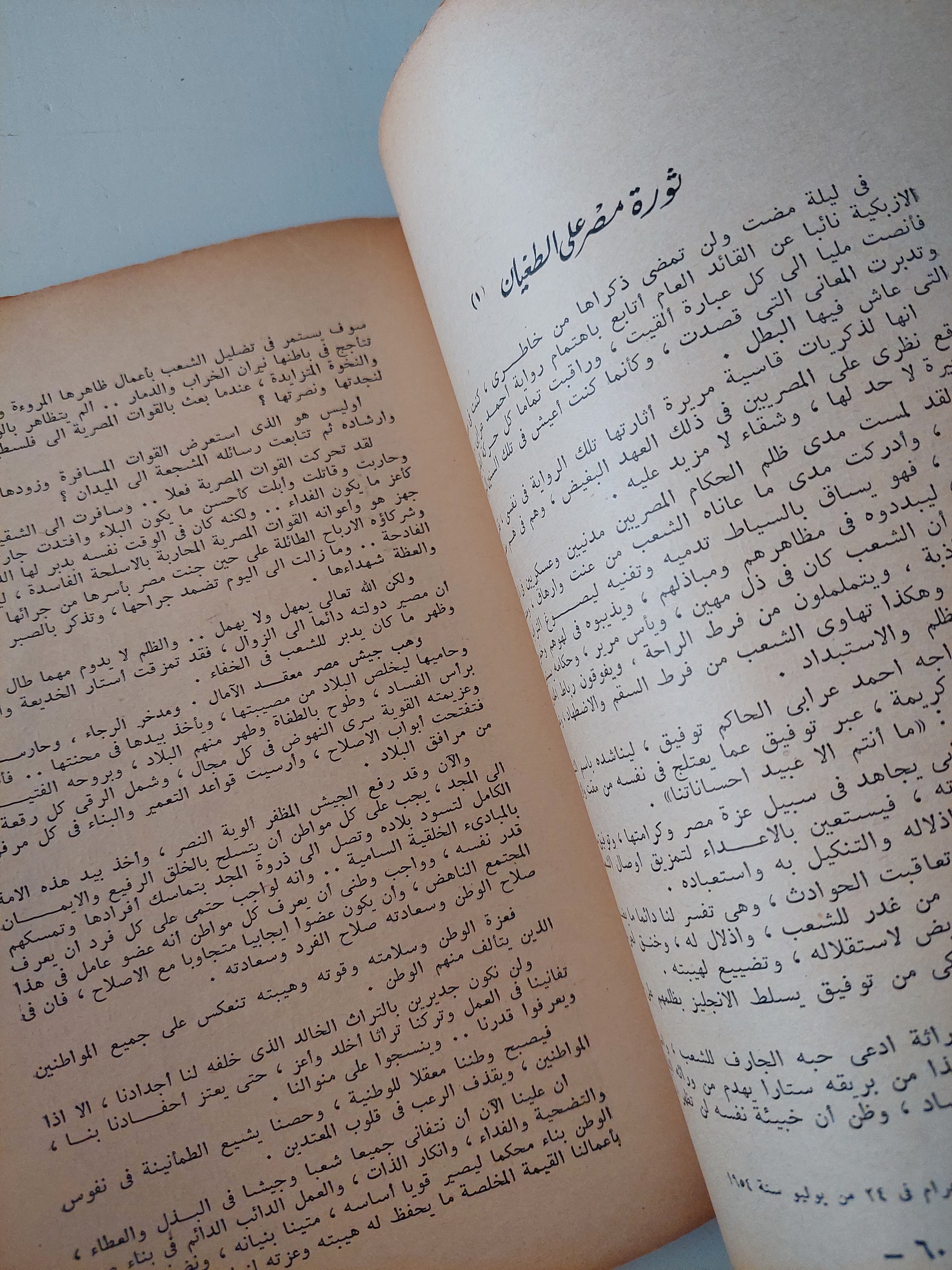 لمحات فى دنيا الفكر والروح / كمال سالم مشهور - ملحق بالصور - متجر كتب مصرمتجر كتب مصر
