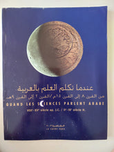 عندما تكلم العلم بالعربية .. من القرن ٨ إلى القرن ١٥ - قطع كبير ملحق بالصور