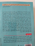 الإسكندرية التى تضيع منك / ياسر السيد