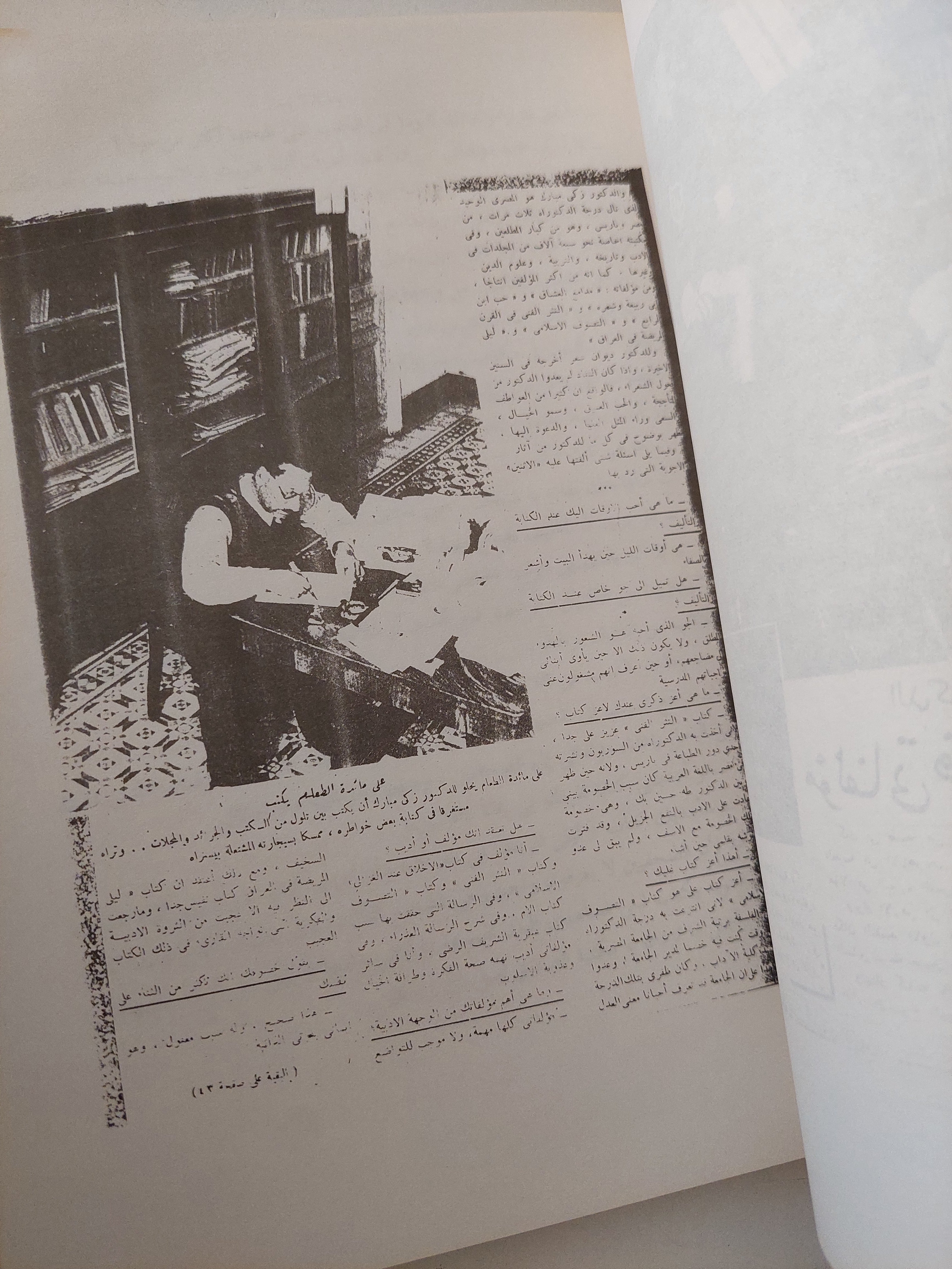 راية الحرية الأدبية / زكى مبارك - ملحق بالصور - متجر كتب مصرمتجر كتب مصر