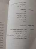 المحاكم الأمريكية / دانيال جون ميدور