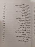 من عيون القصة المصرية / حسين حمودة - ٣ أجزاء