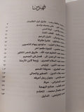 من عيون القصة المصرية / حسين حمودة - ٣ أجزاء
