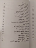 من عيون القصة المصرية / حسين حمودة - ٣ أجزاء