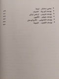 من عيون القصة المصرية / حسين حمودة - ٣ أجزاء