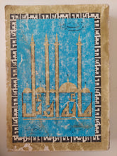 مائة أوائل / سهيل زكار - متجر كتب مصرمتجر كتب مصر