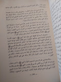 مائة أوائل / سهيل زكار - متجر كتب مصرمتجر كتب مصر