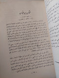 مائة أوائل / سهيل زكار - متجر كتب مصرمتجر كتب مصر