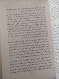 مذكرات أرييل شارون - هارد كفر / ملحق بالصور