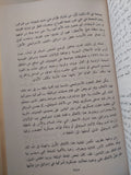 مذكرات أرييل شارون - هارد كفر / ملحق بالصور
