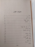 مذكرات أرييل شارون - هارد كفر / ملحق بالصور