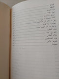 مذكرات أرييل شارون - هارد كفر / ملحق بالصور