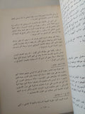 ساستنا تجاه النزاع الإسرائيلى العربى / ب. وايزمان و ر.ف. تيسيدر