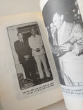 المنصة / علوى حافظ - ملحق بالصور
