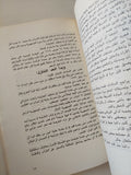 المنصة / علوى حافظ - ملحق بالصور