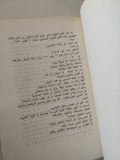 المنصة / علوى حافظ - ملحق بالصور