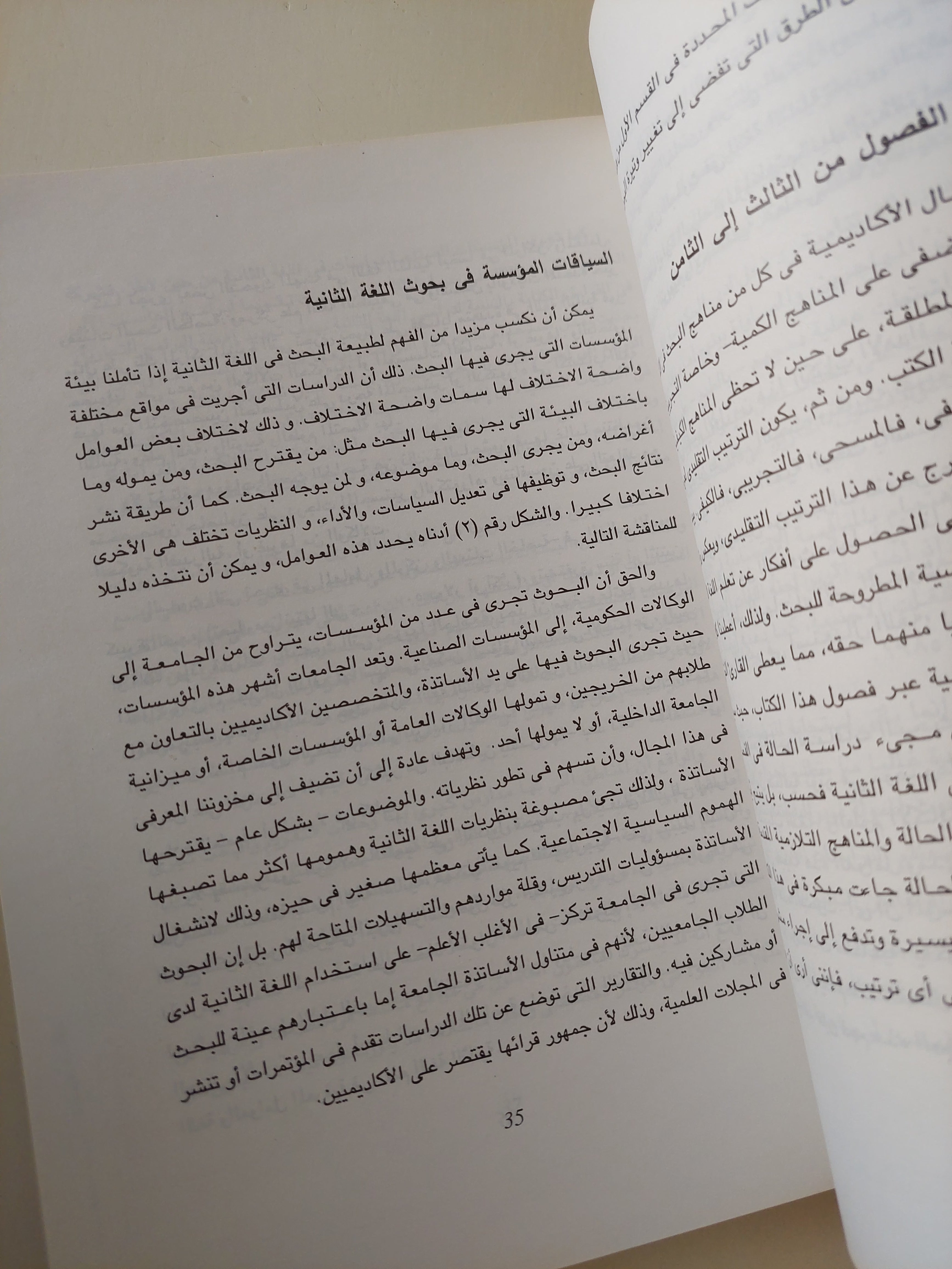 مداخل الى البحث فى تعلم اللغة الثانية / دونا جونسون - متجر كتب مصرمتجر كتب مصر