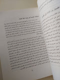 مداخل الى البحث فى تعلم اللغة الثانية / دونا جونسون - متجر كتب مصرمتجر كتب مصر