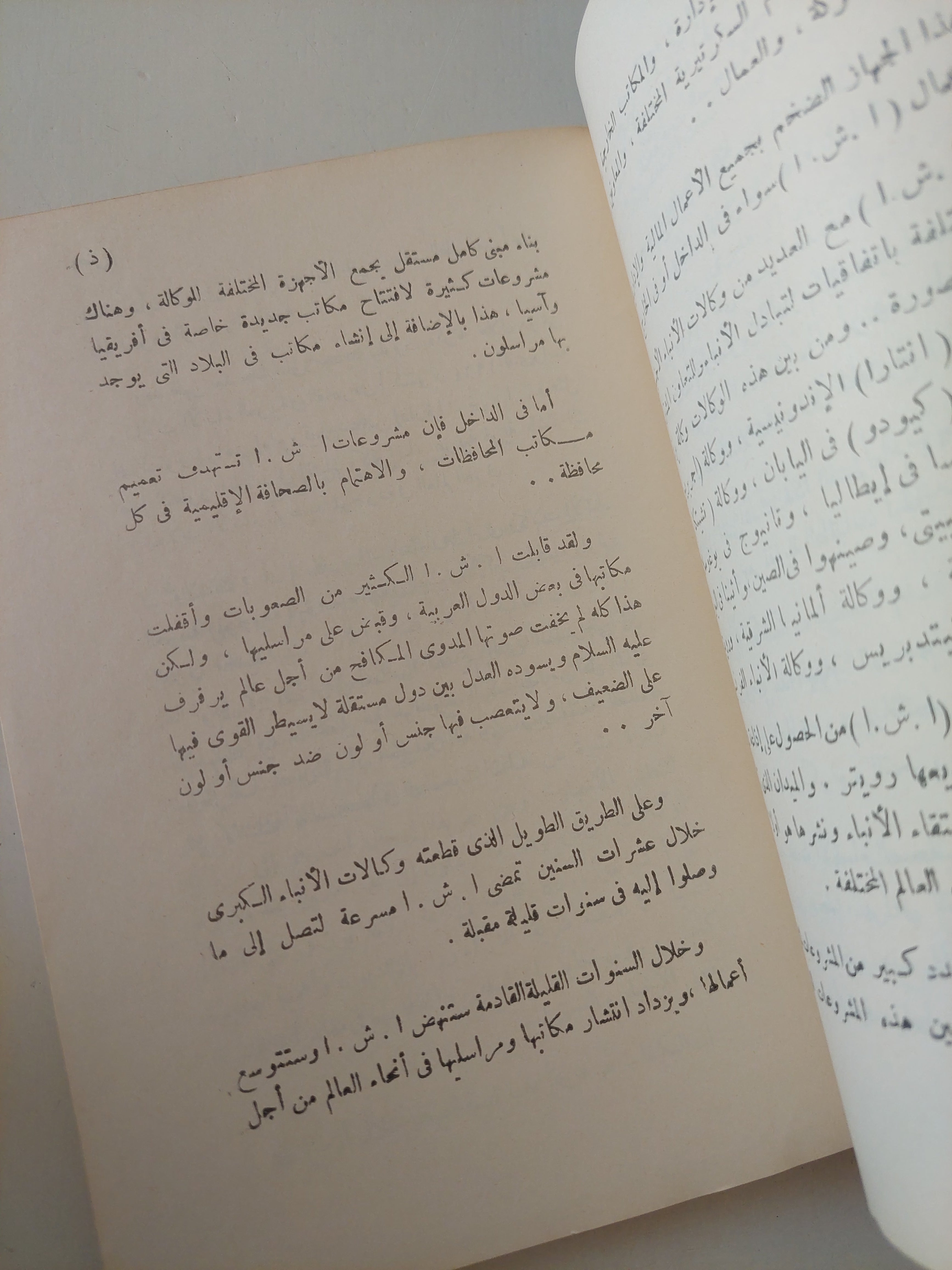 الأخبار ليلا ونهار / فيل أولت - متجر كتب مصرمتجر كتب مصر