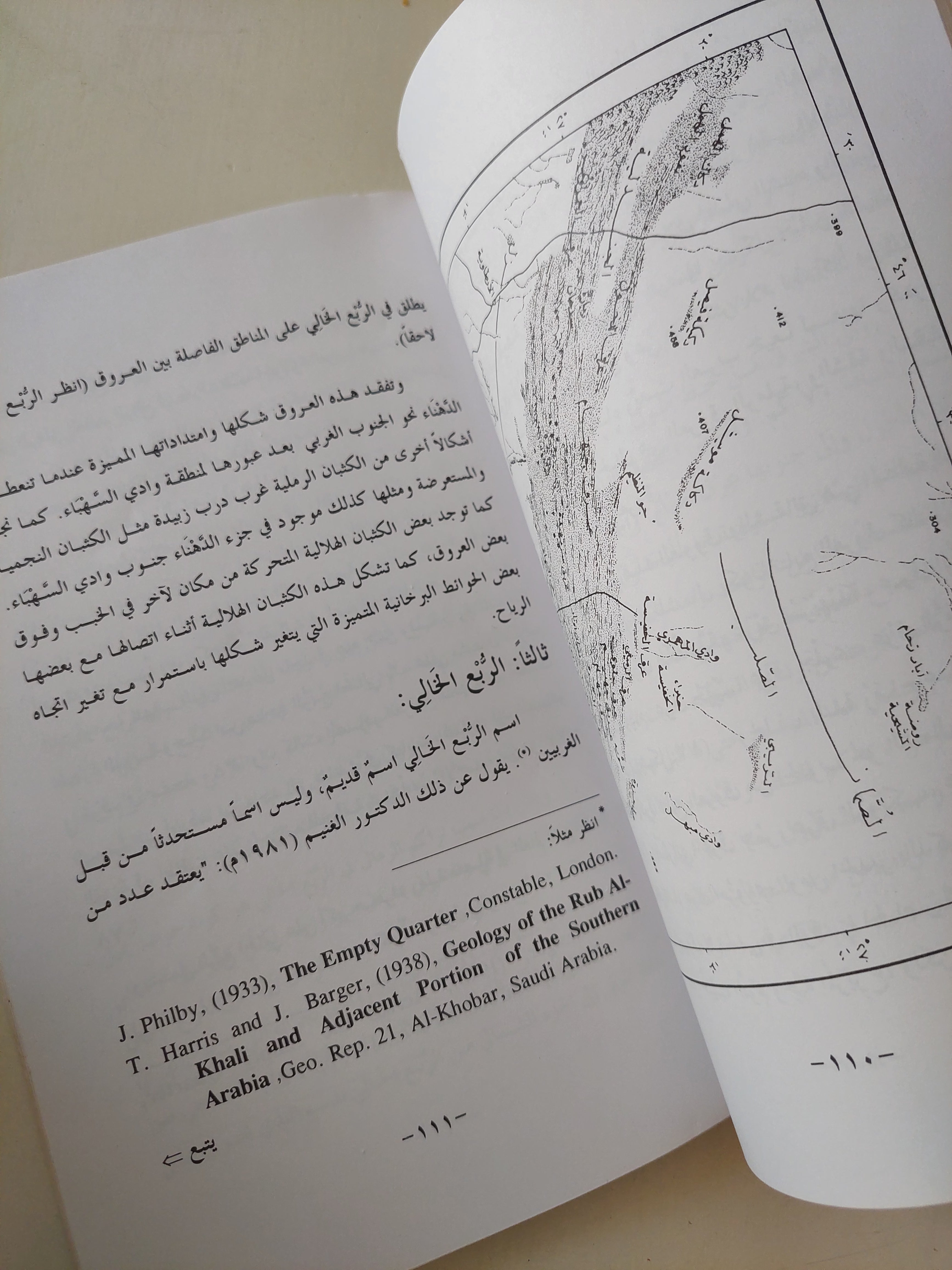 بحار الرمال فى المملكة العربية السعودية / عبدالله بن ناصر الوليعى - متجر كتب مصرمتجر كتب مصر