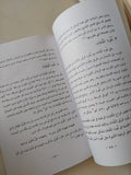 بحار الرمال فى المملكة العربية السعودية / عبدالله بن ناصر الوليعى - متجر كتب مصرمتجر كتب مصر