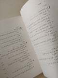 الفكر السياسى .. الأسئلة الأبدية / جلين تينر - متجر كتب مصرمتجر كتب مصر