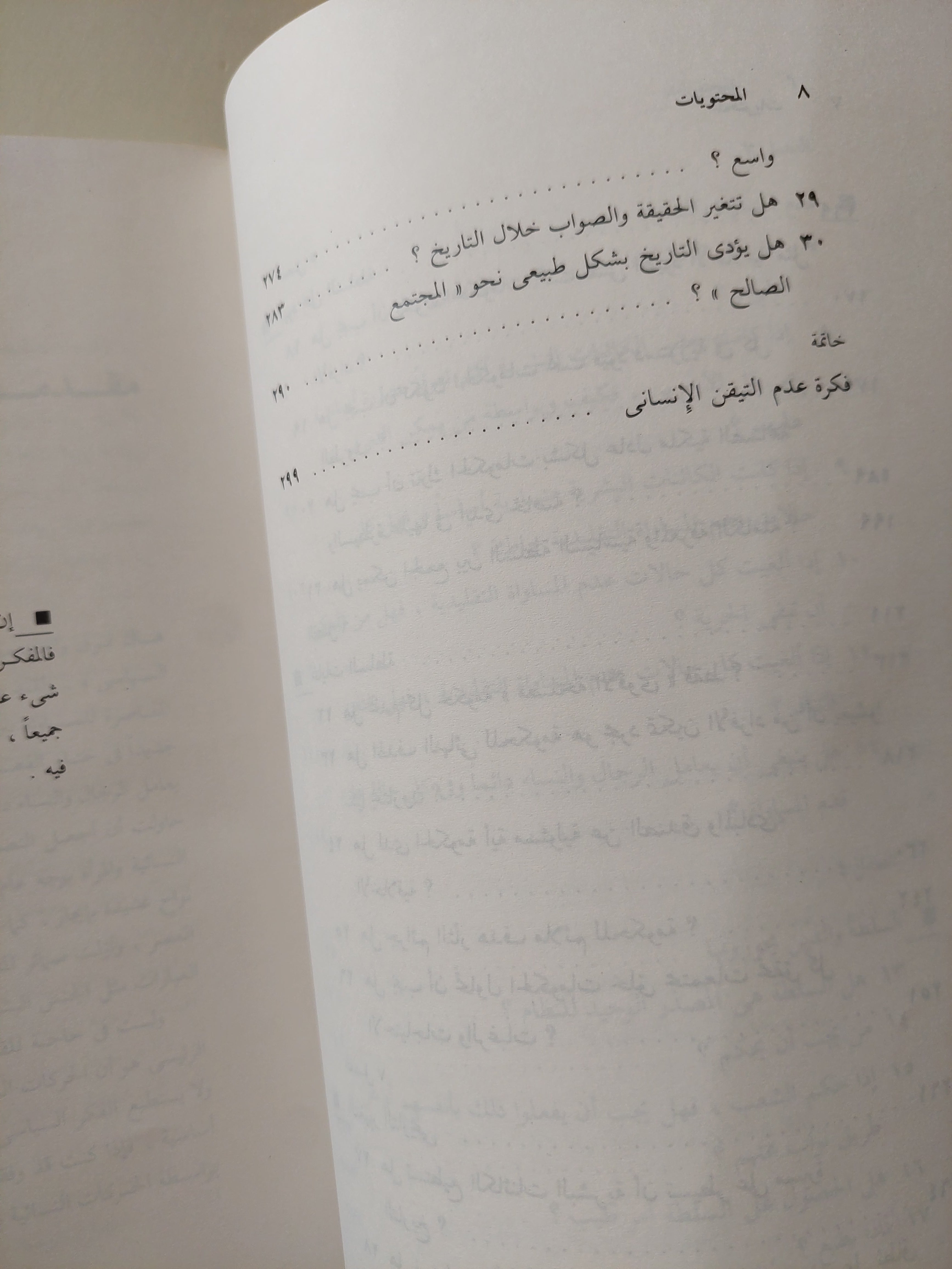 الفكر السياسى .. الأسئلة الأبدية / جلين تينر - متجر كتب مصرمتجر كتب مصر