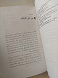 الفكر السياسى .. الأسئلة الأبدية / جلين تينر - متجر كتب مصرمتجر كتب مصر