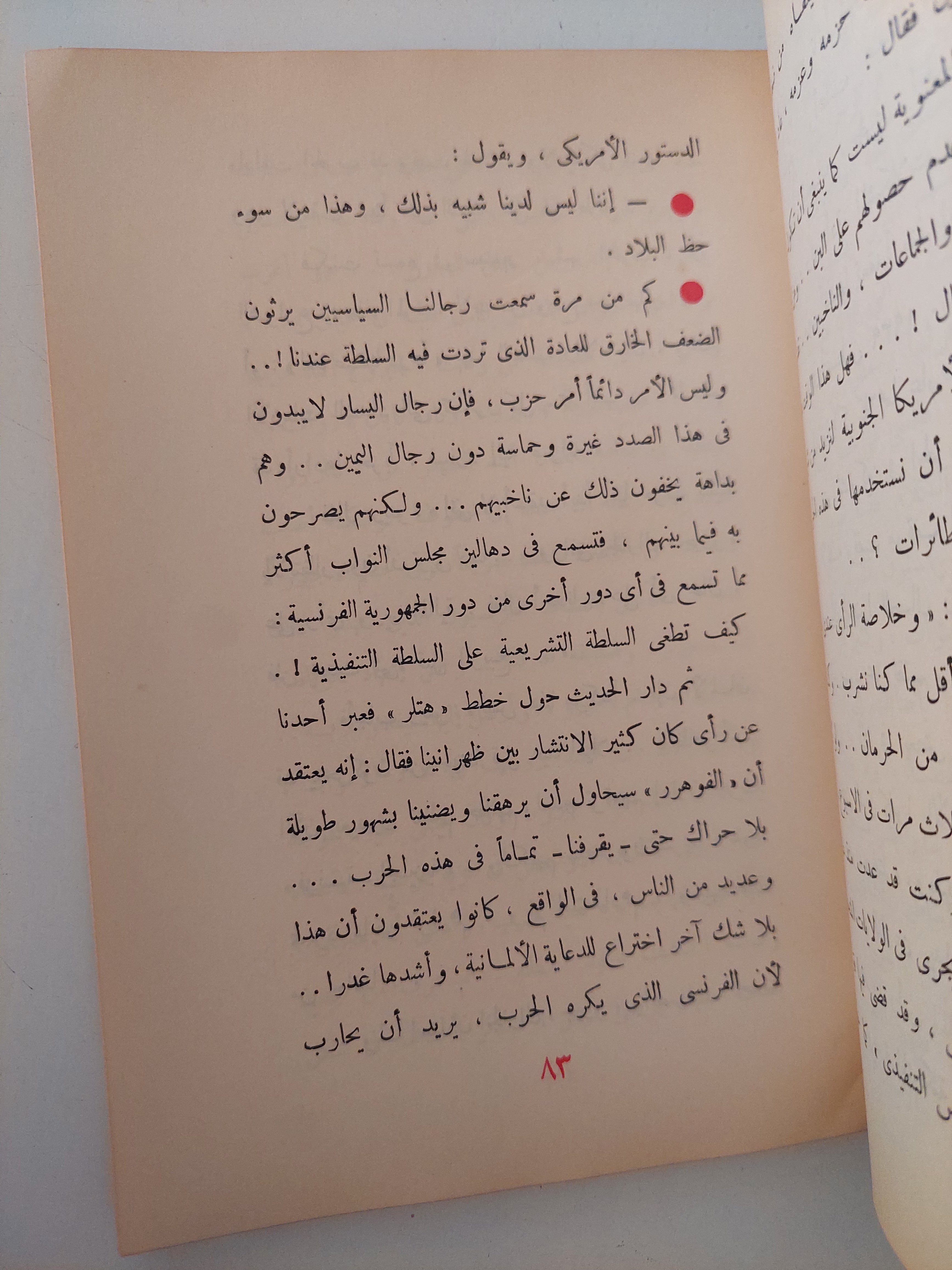 أسرار إنهيار أوروبا / أحمد الصاوى محمد - متجر كتب مصرمتجر كتب مصر