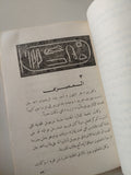 علماء الاثار / تشارلز مايكل دورتى
