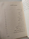 علماء الاثار / تشارلز مايكل دورتى