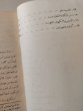 علماء الاثار / تشارلز مايكل دورتى