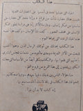 علماء الاثار / تشارلز مايكل دورتى