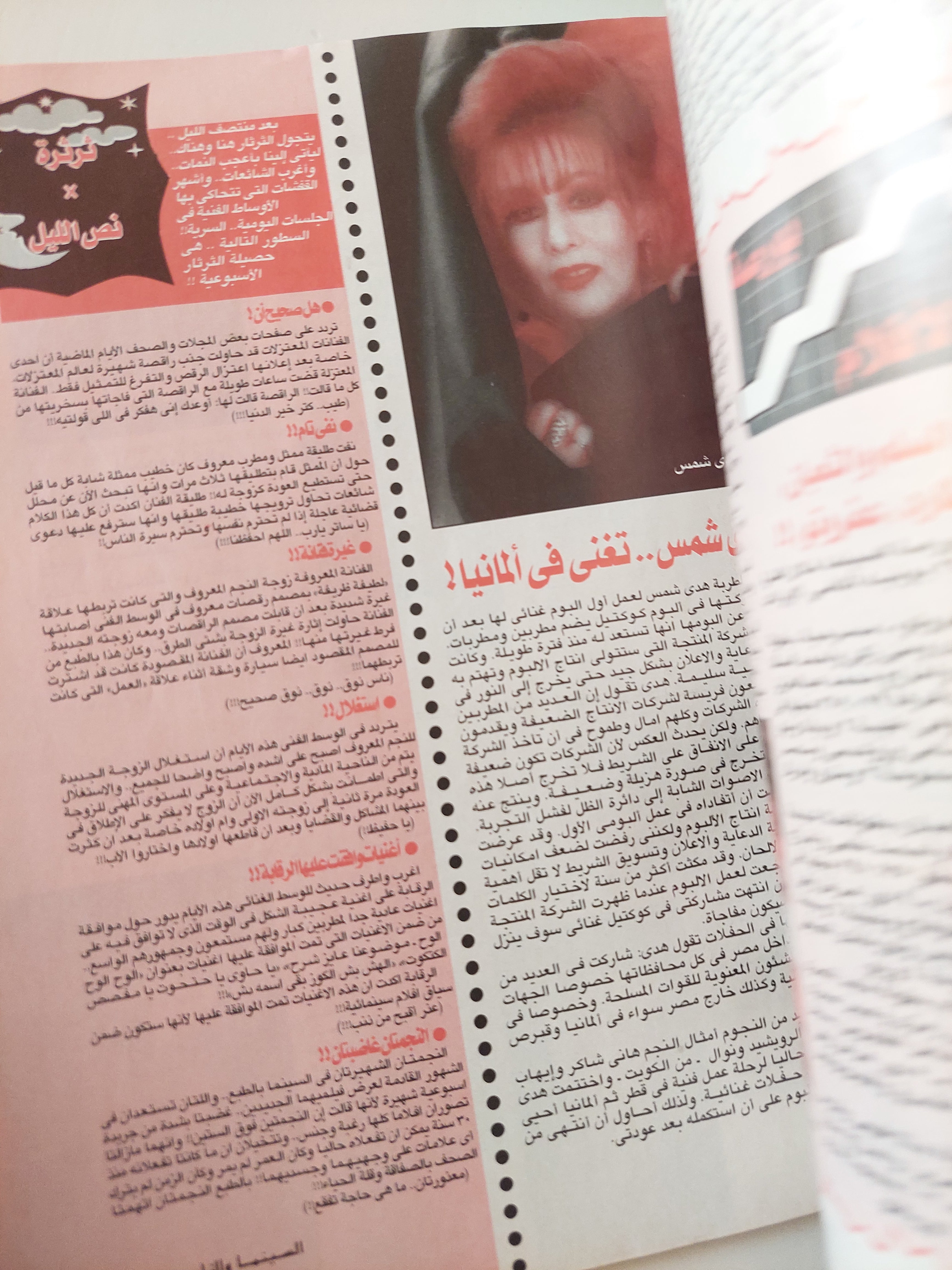 مجلة السينما والناس .. سعاد حسنى بين الإنتحار والإغتيال - قطع كبير - متجر كتب مصرمتجر كتب مصر