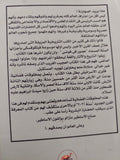 اورى الإسرائيلى الغامض / اندريجا بوهاريتش