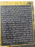 الشفاعات الدنيوية فى الأندلس / محمد سعيد عبد ربه أبو يوسف - متجر كتب مصرمتجر كتب مصر