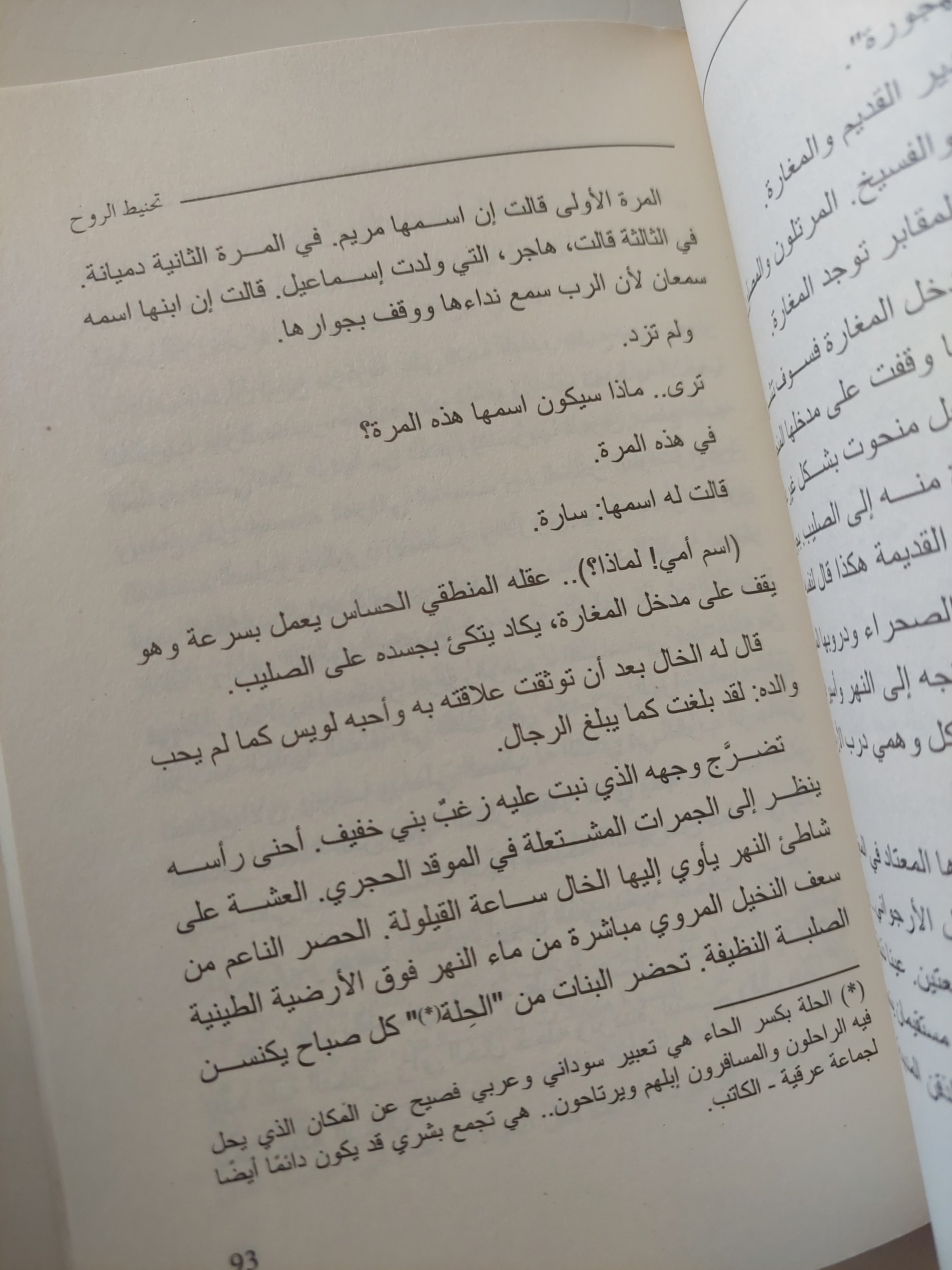 زهرة الصمت / رءوف مسعد - متجر كتب مصرمتجر كتب مصر