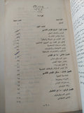 القياس النفسى / صفوت فرج