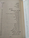 القياس النفسى / صفوت فرج